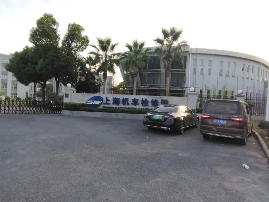 中国铁路上海局集团有限公司上海机车检修段订购的设备发货了，感谢客户的信任与支持!